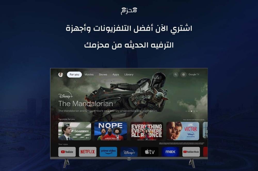 شراء التليفزيونات