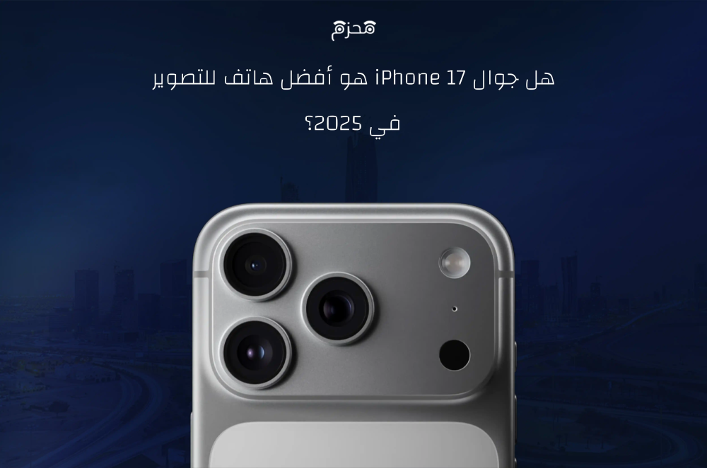 جوال ايفون 17