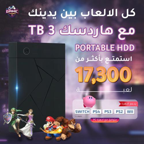 هاردسك 3 TR ( موسوعة العاب)