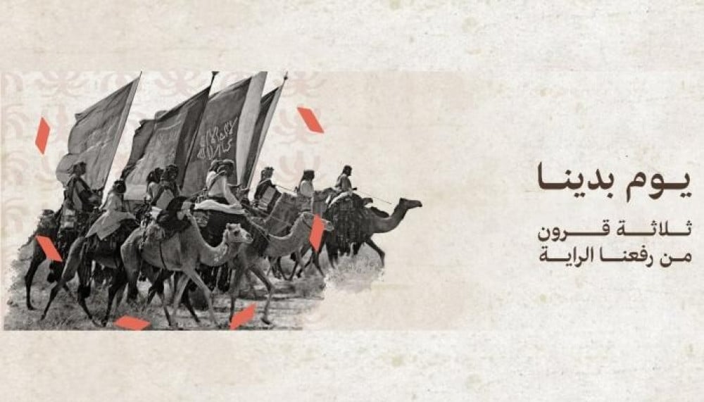 The Saudi founding day is under the title... Fatty Day