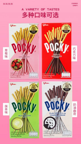 بسكويت بوكي ياباني Pocky