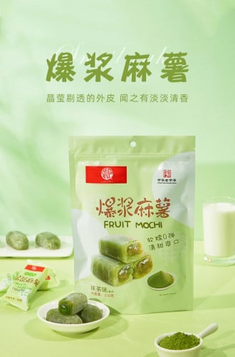 كعكة الأرز بنكهة الماتشا Matcha mochi