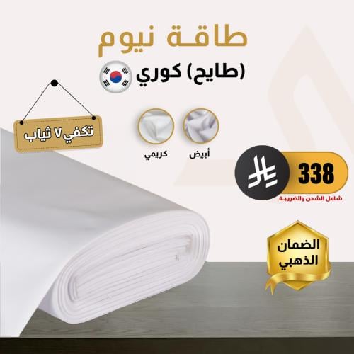 طاقة نيوم