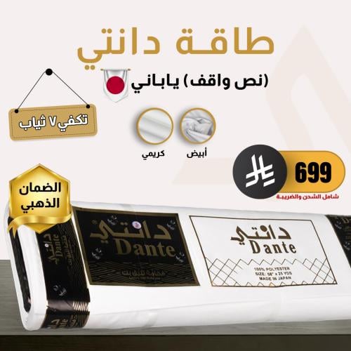 طاقة دانتي نص واقف