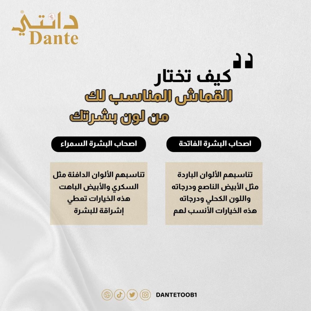 كيف تختار القماش المناسب لكل موسم؟ دليلك لاختيار الأقمشة الصيفية والشتوية باحترافية