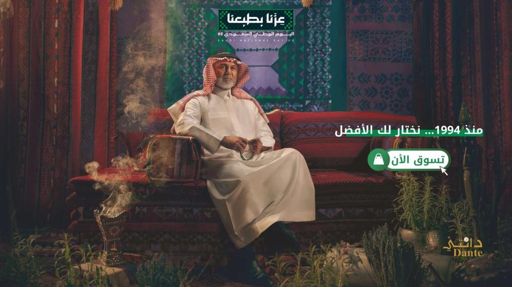 لماذا تختار الأقمشة اليابانية لثوبك في اليوم الوطني السعودي 95؟