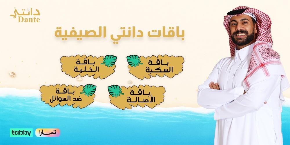 كيف تختار القماش المناسب لصيف السعودية؟