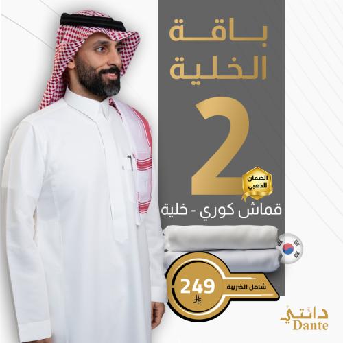 باقة الخلية (2 أقمشة)