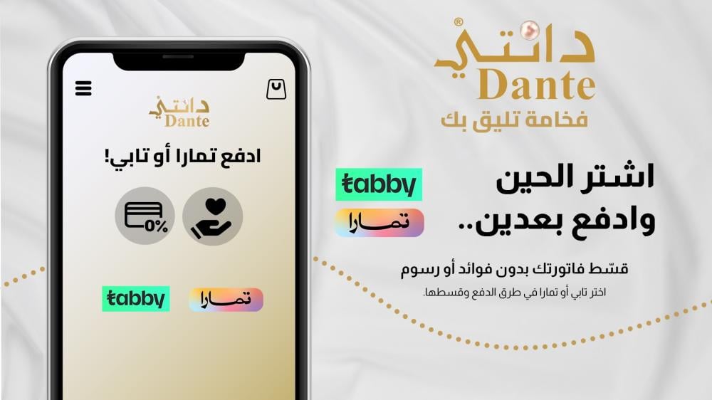 أقمشة دانتي الرجالية.. فخامة لا تُضاهى وتقسيط بدون فوائد!