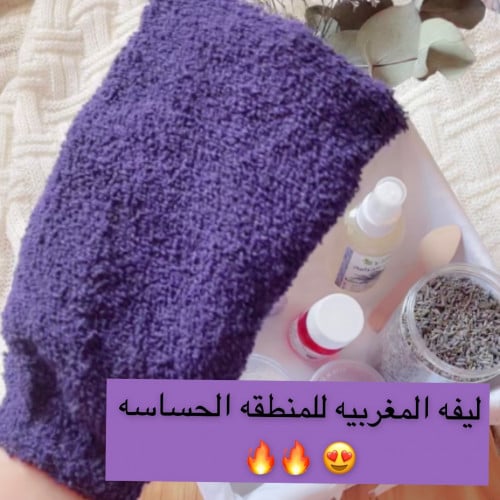 ليفه المنطقه الحساسه