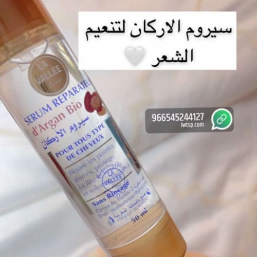 سيروم الاركان لتنعيم الشعر