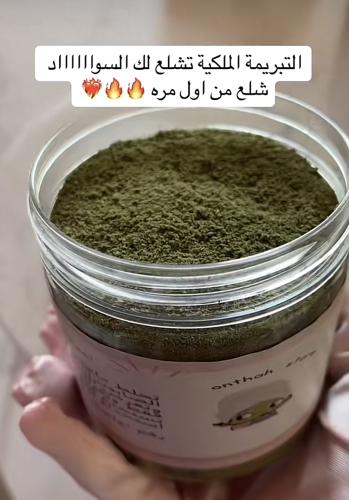 التبريمة الملكية