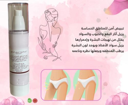 بكج المنطقة الحساسة