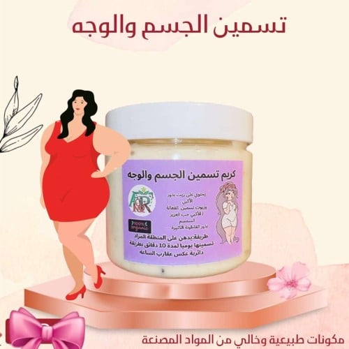 كريم الاكبي الأفريقي لتسمين الأرداف ومعالم الأنوثة