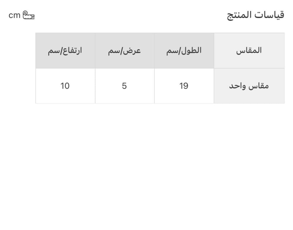 شنطة LCH