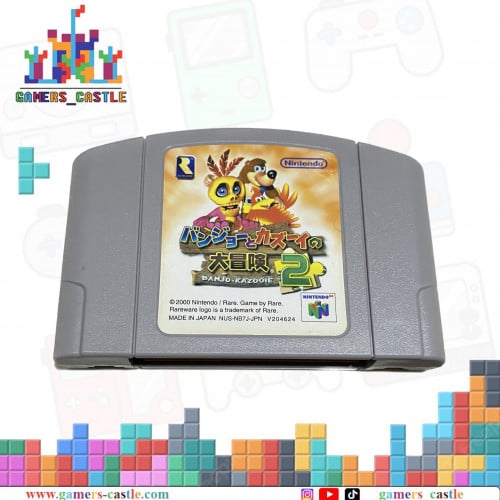 لعبة ننتندو 64 N64 game