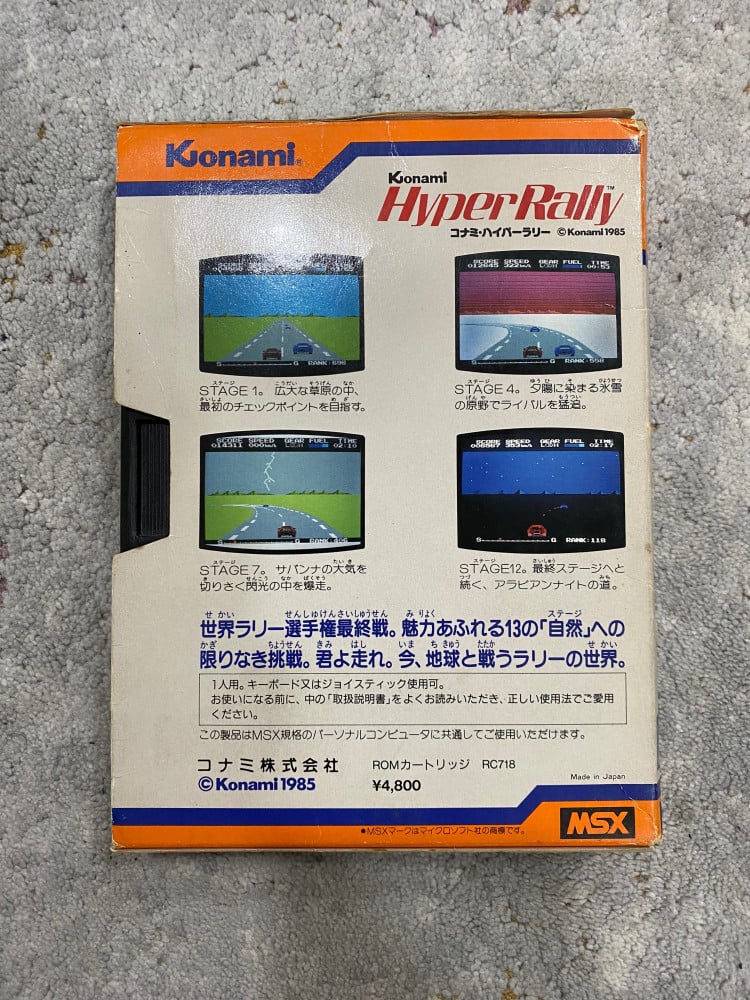لعبة صخر MSX Game