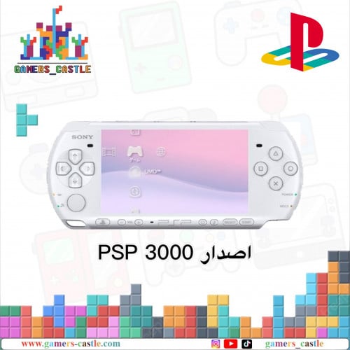 PSP بدون كرتون مستعمل (ابيض) 64g