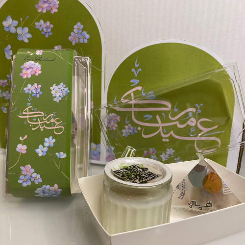توزيعات عيد مبارك