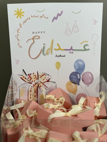 صندوق عيد استاند