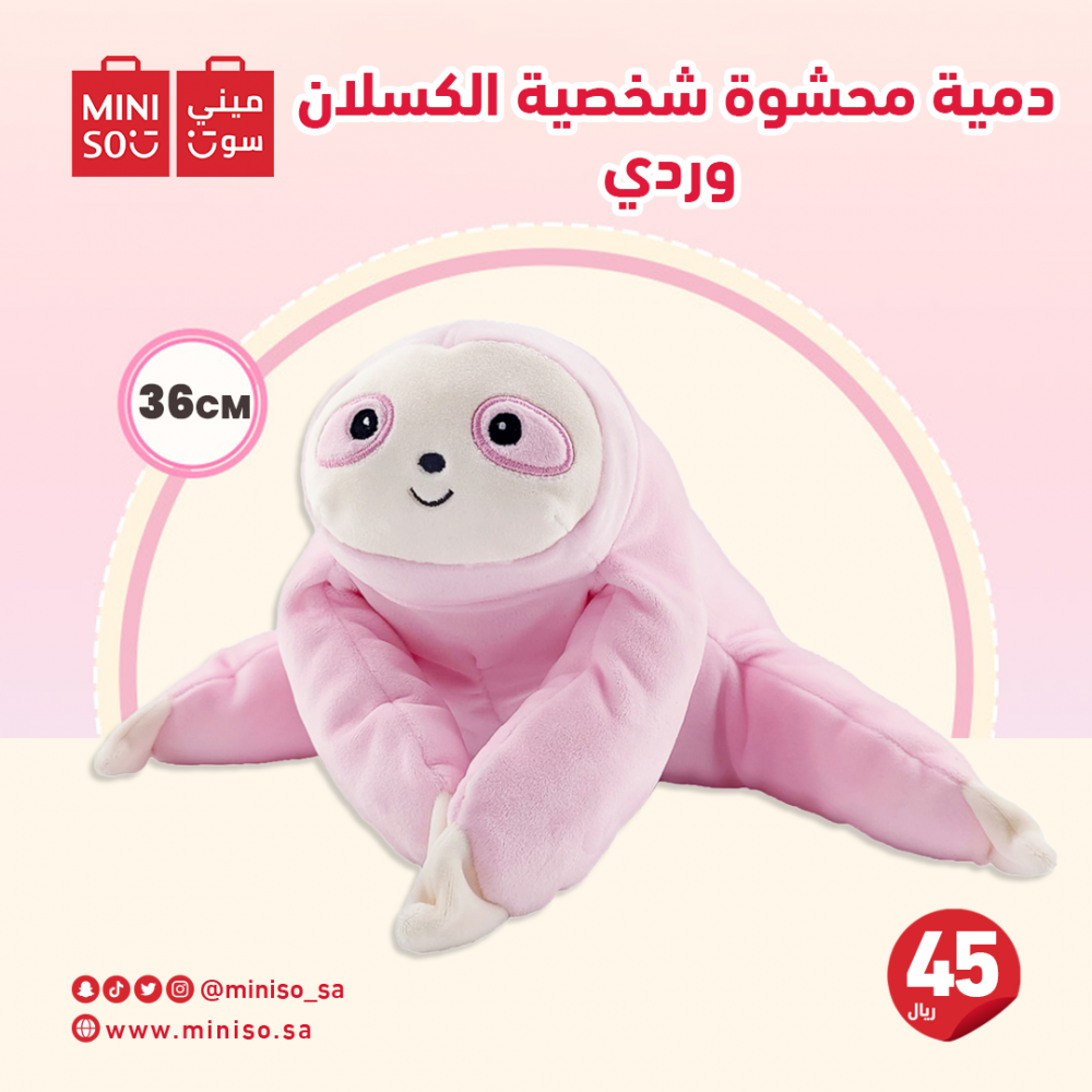 دمية محشوة شخصية الكسلان  - 36 سم - وردي