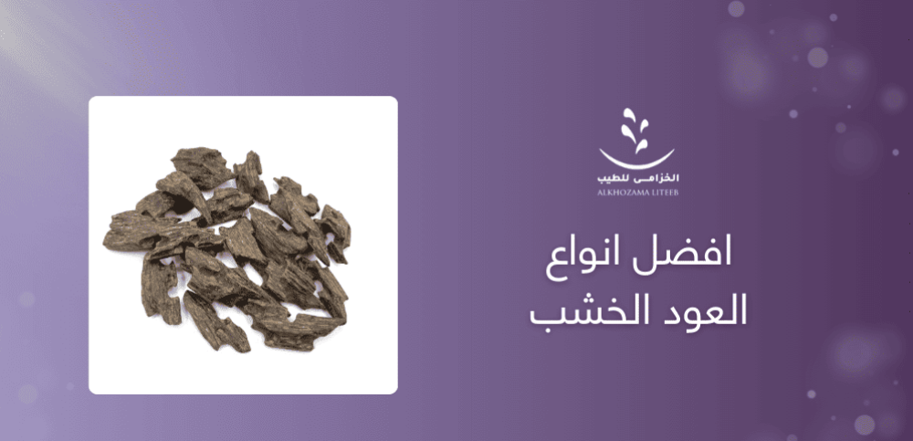 عود : قائمة 4 من افضل انواع العود الخشب