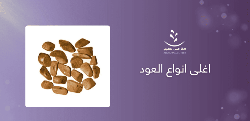 عود : قائمة 5 اغلى انواع العود