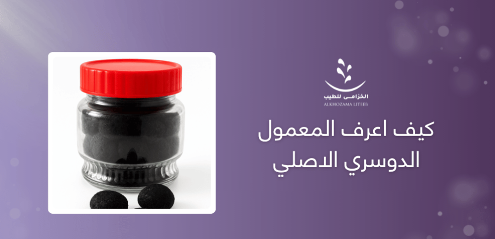 كيف اعرف المعمول الدوسري الاصلي