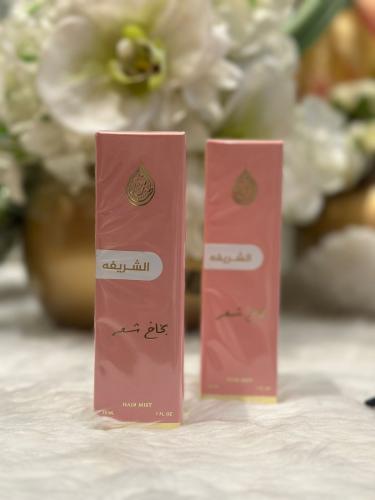 عطر الشعر-الشريفة