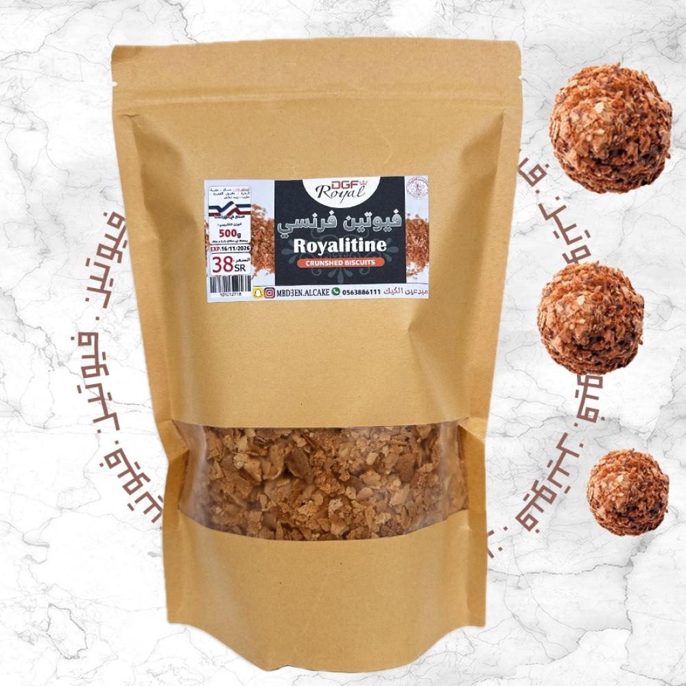 فيوتين فرنسي 500 جرام