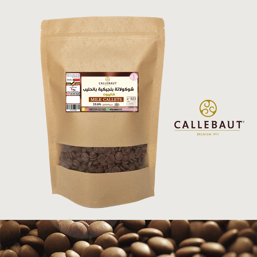 شوكولاتة كاليبو بالحليب 33.6% ( 1 كيلو )