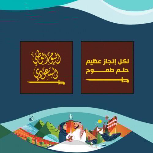 قوالب ترانسفير اليوم الوطني 93 مربع 40 قطعة