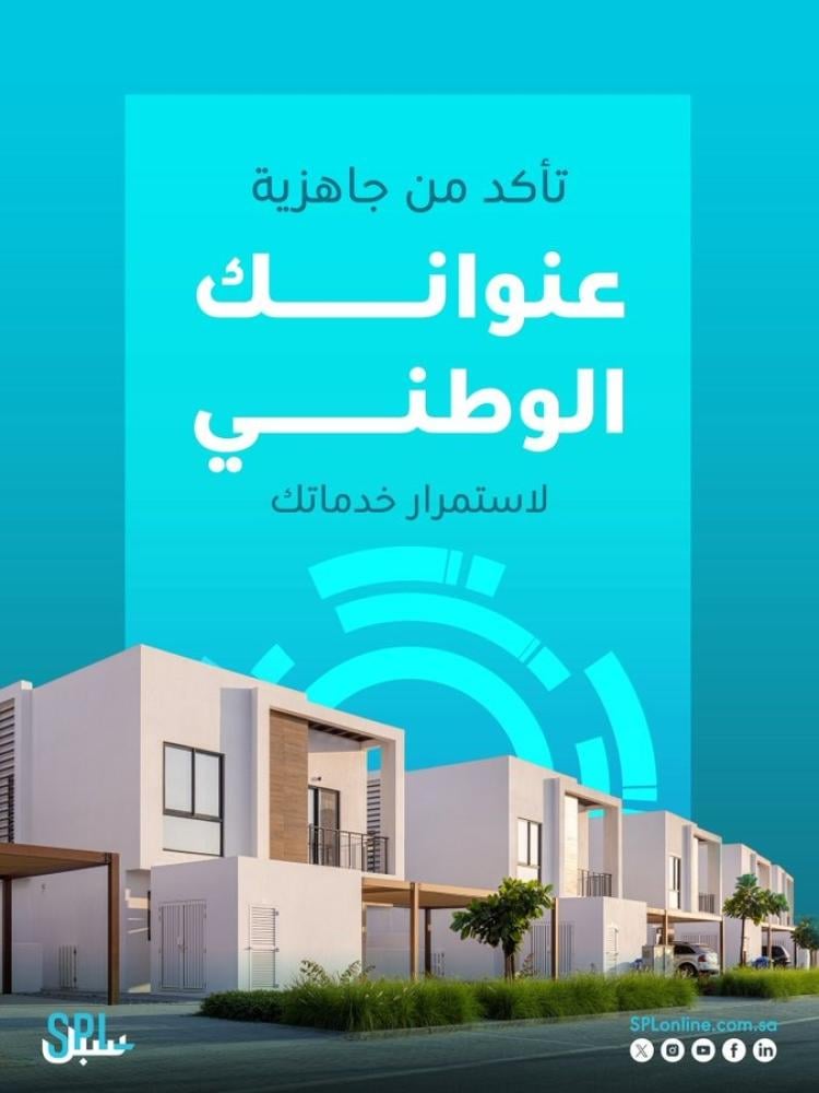 ماهو العنوان الوطني