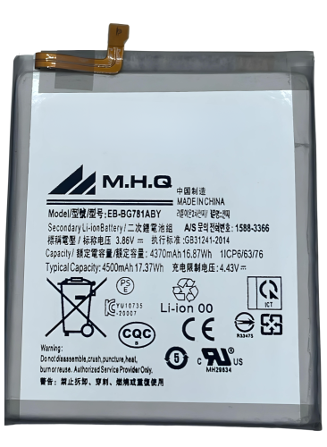 M.H.Q SAM S20 FE (SM-G780) - EB-BG781ABY BATTERY -...