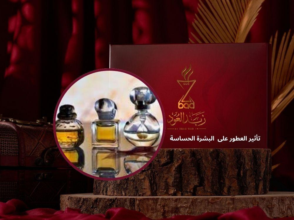 تأثير العطور على البشرة الحساسة ومشاكلها