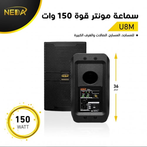 سماعة مونيتور أمامية Monitor Speaker U8M