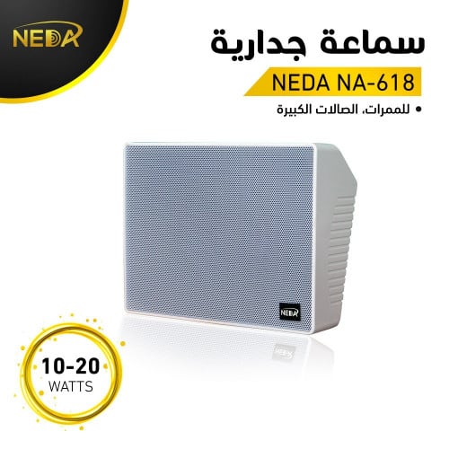 سماعة جدارية للمدارس و الممرات Wall Speaker NA-618