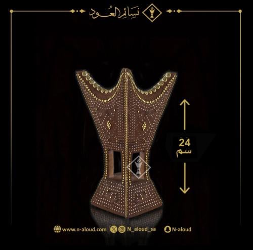 مبخرة ملكية رشم لون بني