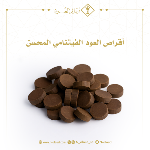 أقراص العود الفيتنامي المحسن