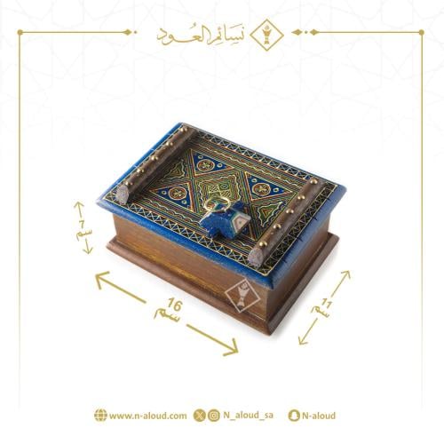 صندوق الباب النجدي أزرق صغير