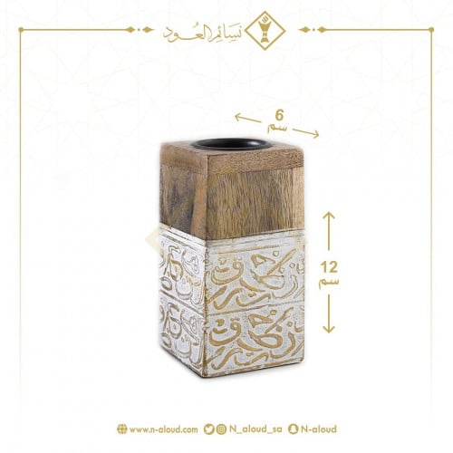 مبخرة هندية مستطيلة أبيض