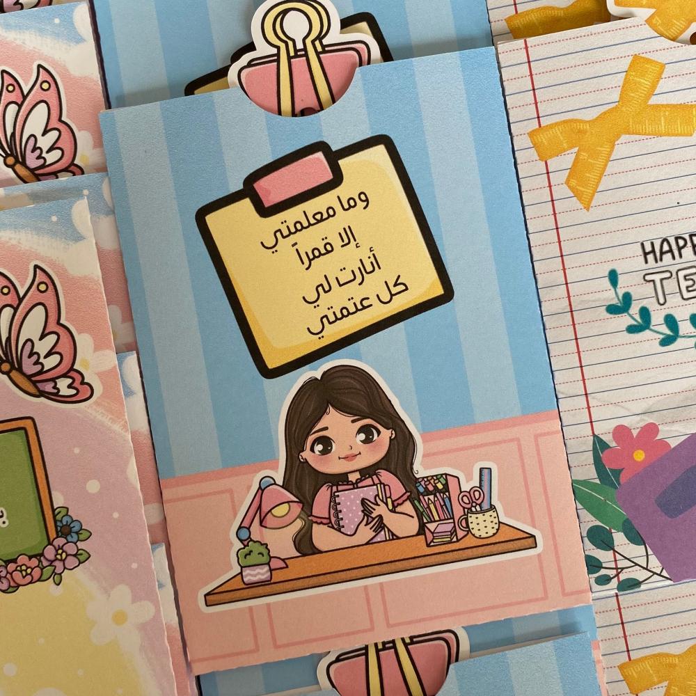 بطاقة ميدالية يوم المعلم