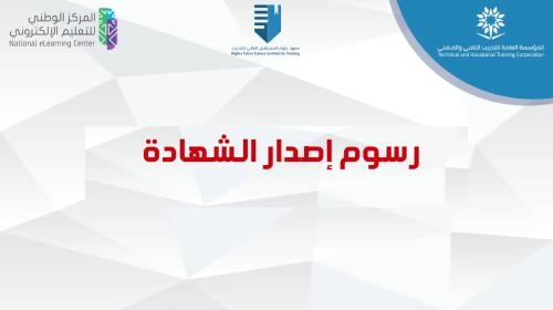 إصدار شهادة