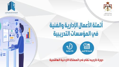 دورة خارجية فقط