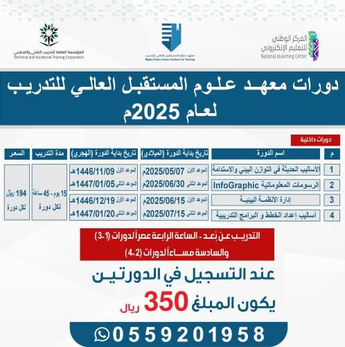 بكج دورات داخلية