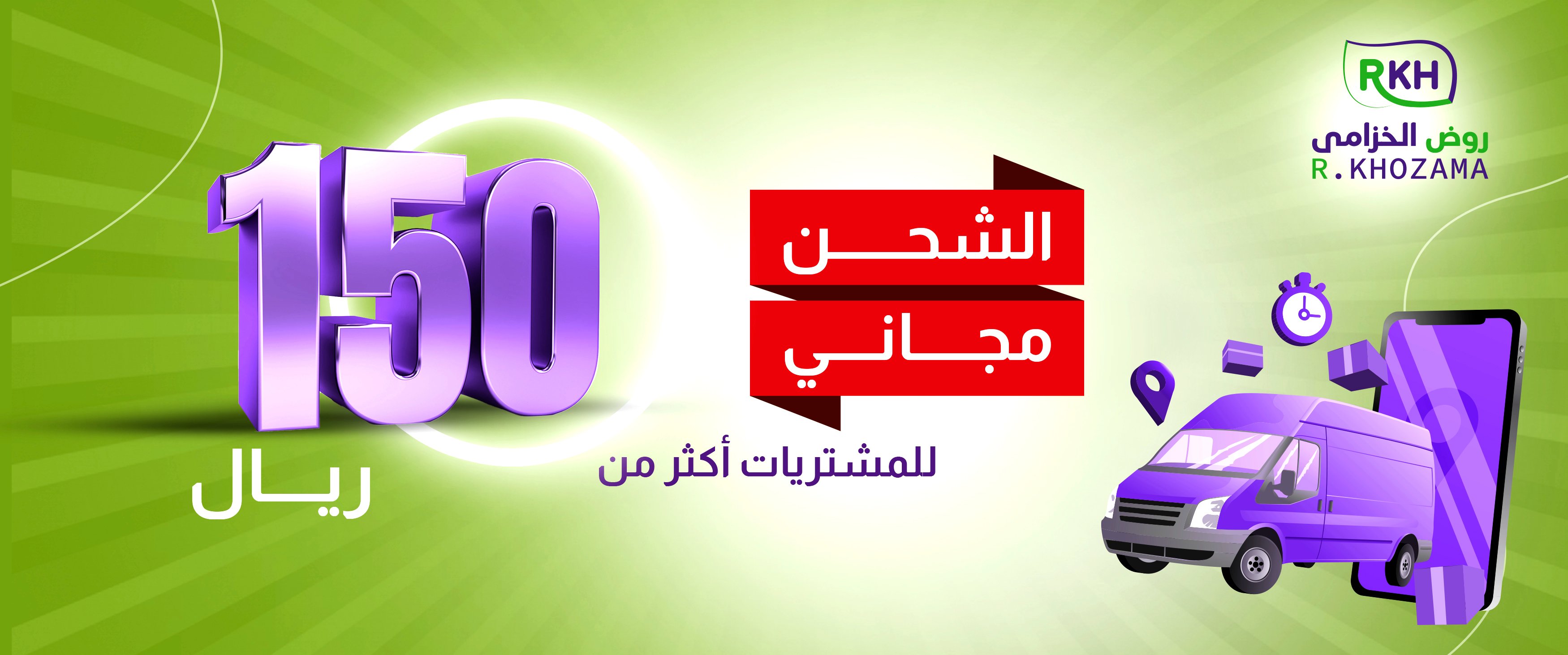 روض الخزامى image-slider-0