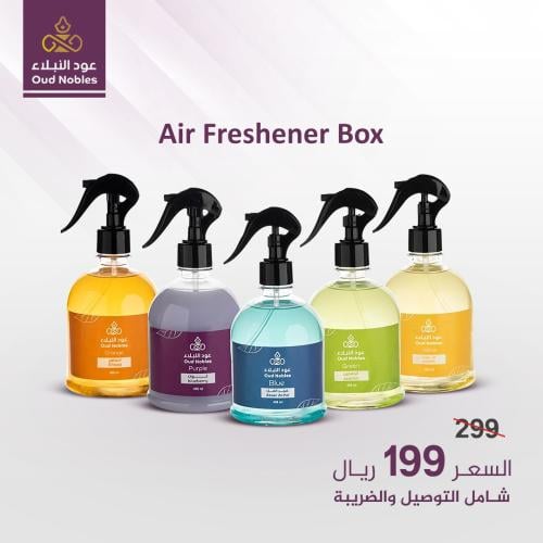مجموعة المعطرات - Air Freshener