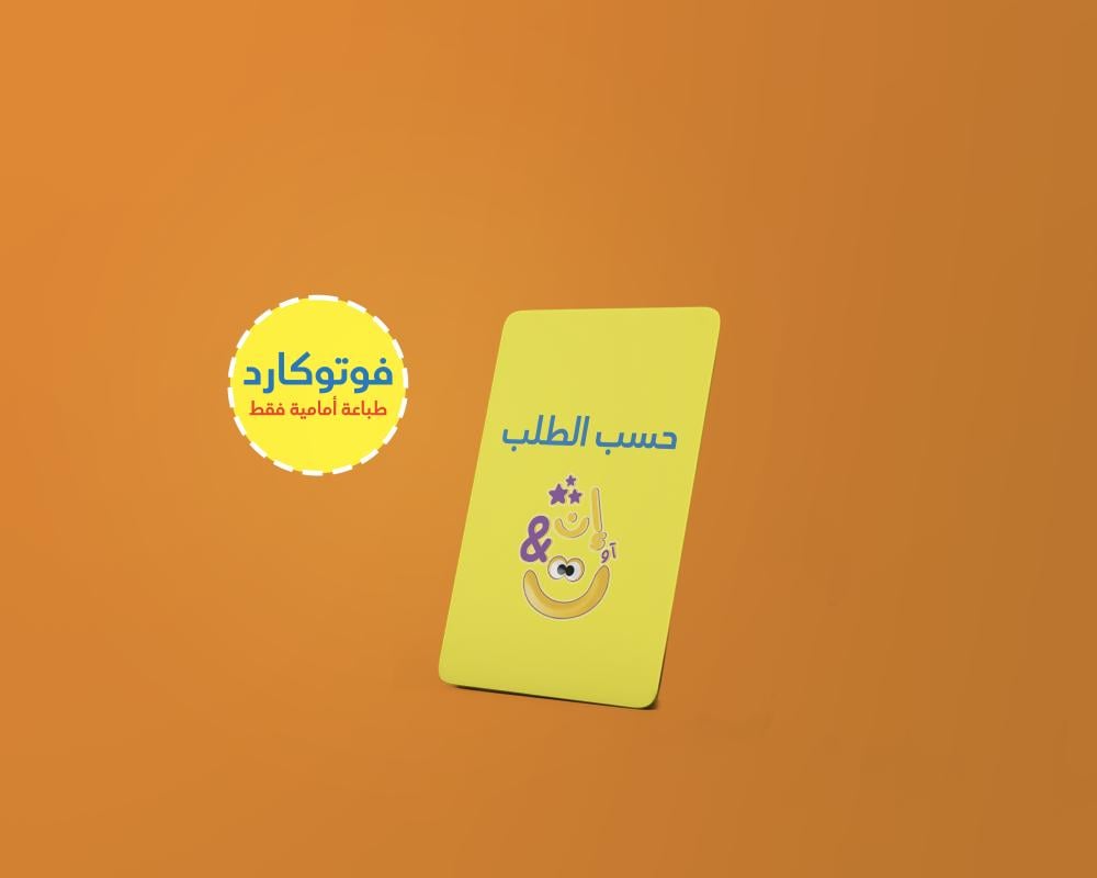 حسب الطلب فوتوكارد طباعة على وجه واحد فقط (طباعة أمام الورقة فقط)