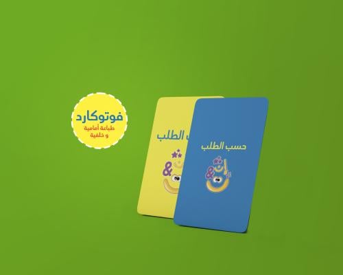 حسب الطلب فوتوكارد طباعة على وجهين (طباعة أمام الو...