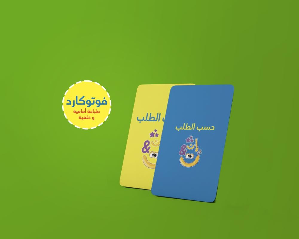 حسب الطلب فوتوكارد طباعة على وجهين (طباعة أمام الورقة وخلف الورقة)